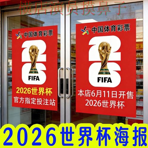 世界杯投注入口汇总：稳定性评测+直播全指南 - 世界杯官方信息