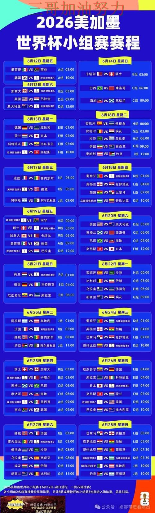 世界杯竞猜靠谱吗？平台排行带你了解（世界杯赛事中心）