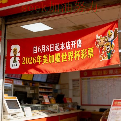 2026世界杯背景下的世界杯竞猜平台实测对比与直播入口直播解析