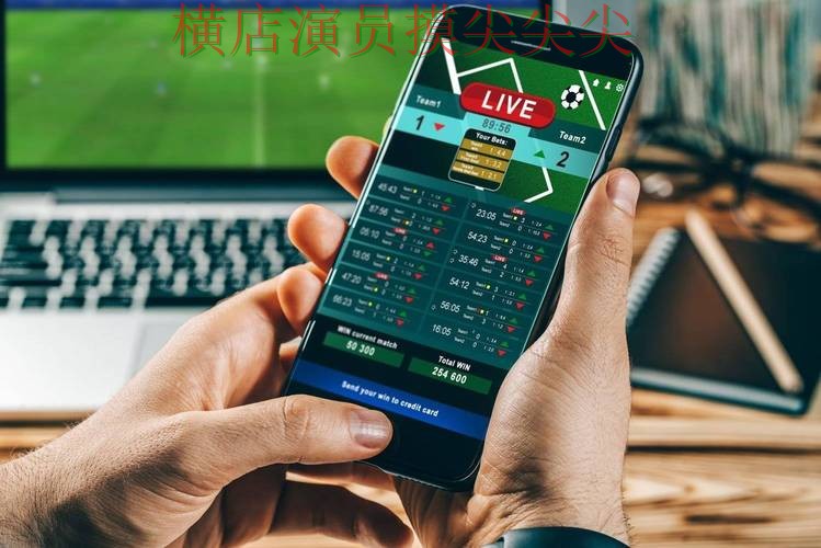 新手必看：世界杯投注平台真实体验+直播详解 + 2026世界杯