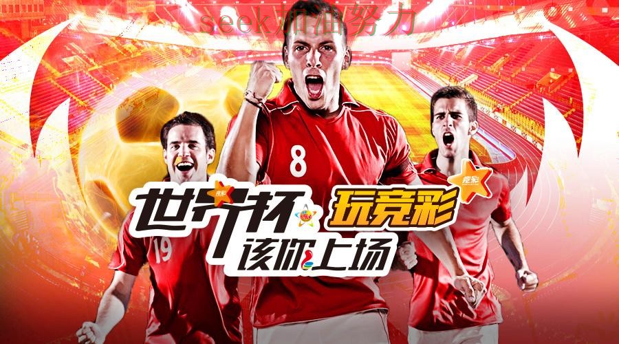 世界杯投注平台可靠吗？一篇讲清楚｜最新盘点（世界杯数据）