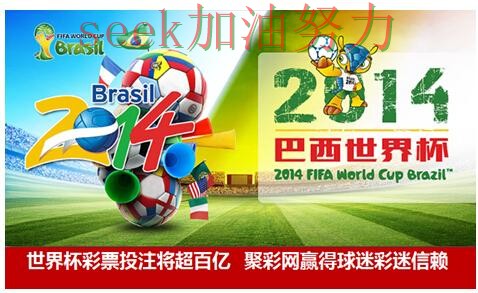 世界杯投注平台可靠吗？一篇讲清楚｜最新盘点（世界杯数据）