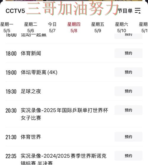 世界杯买球平台官网直达直播怎么看？揭秘给你答案（世界杯直播）